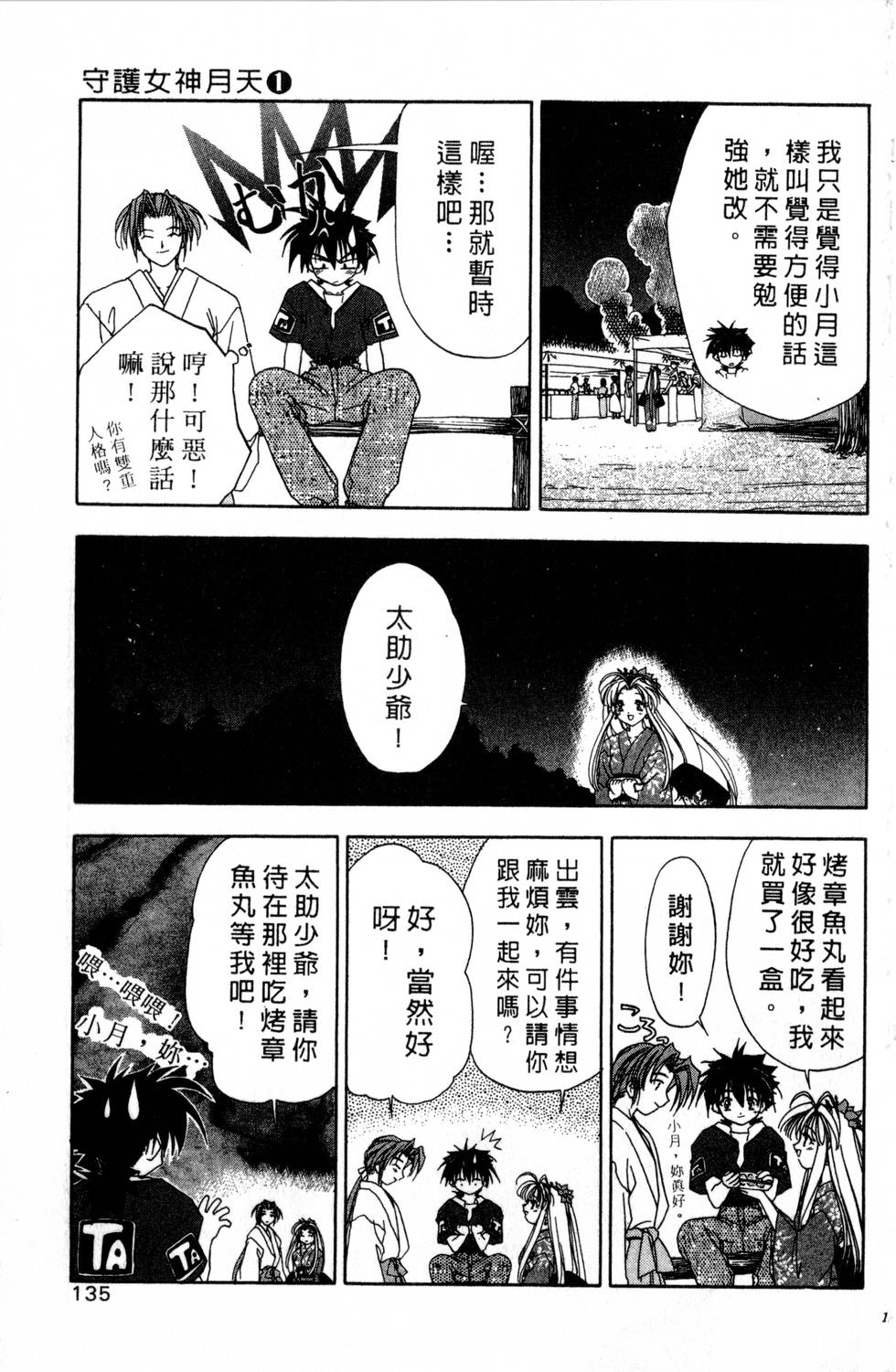 第131页