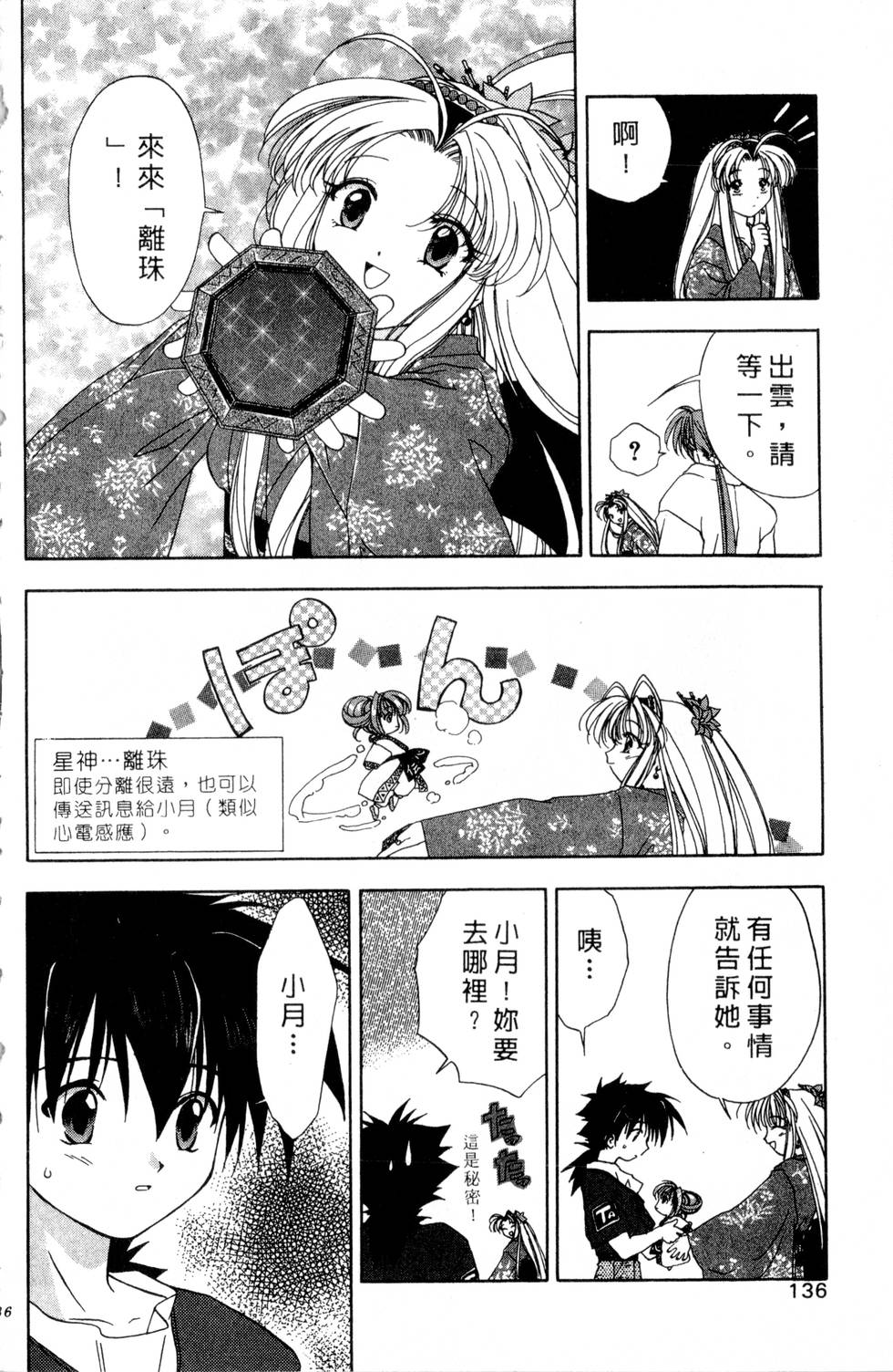 第132页
