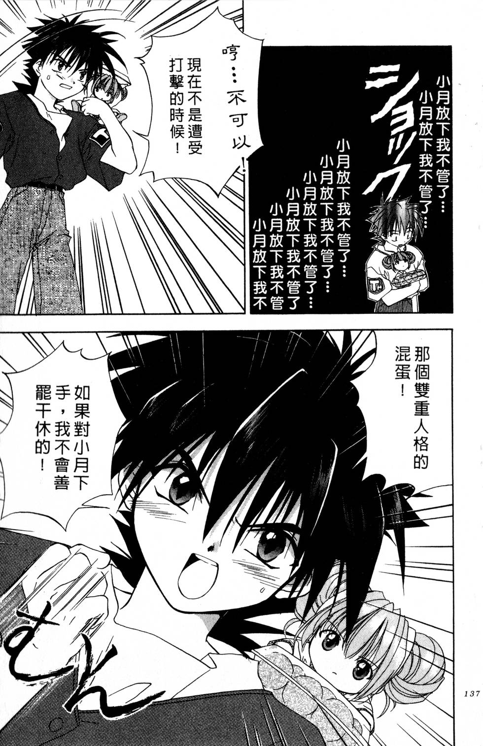 第133页