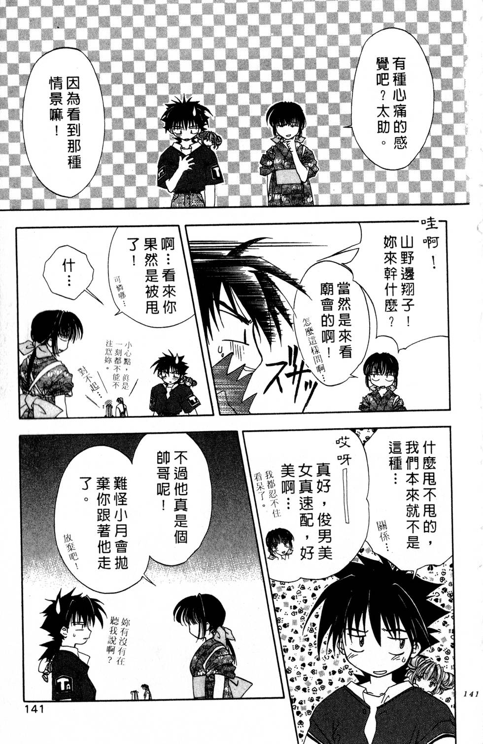 第137页