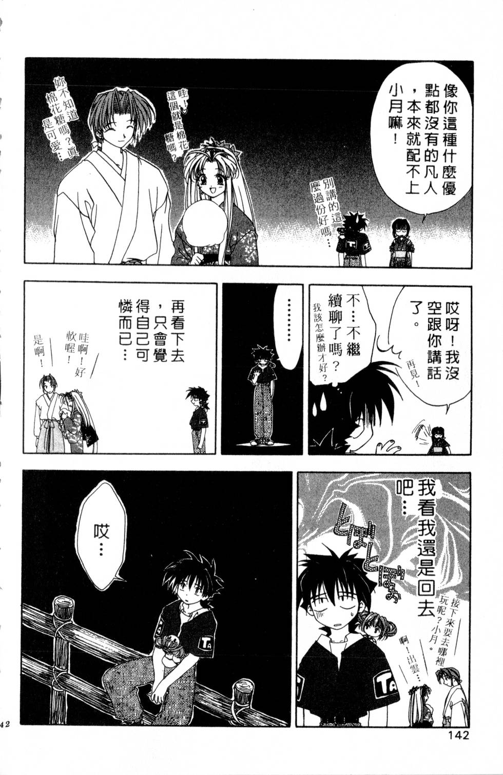 第138页