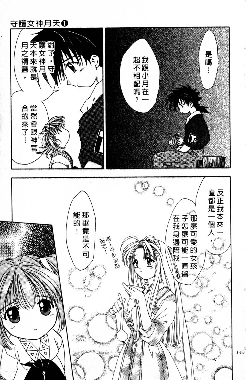 第139页