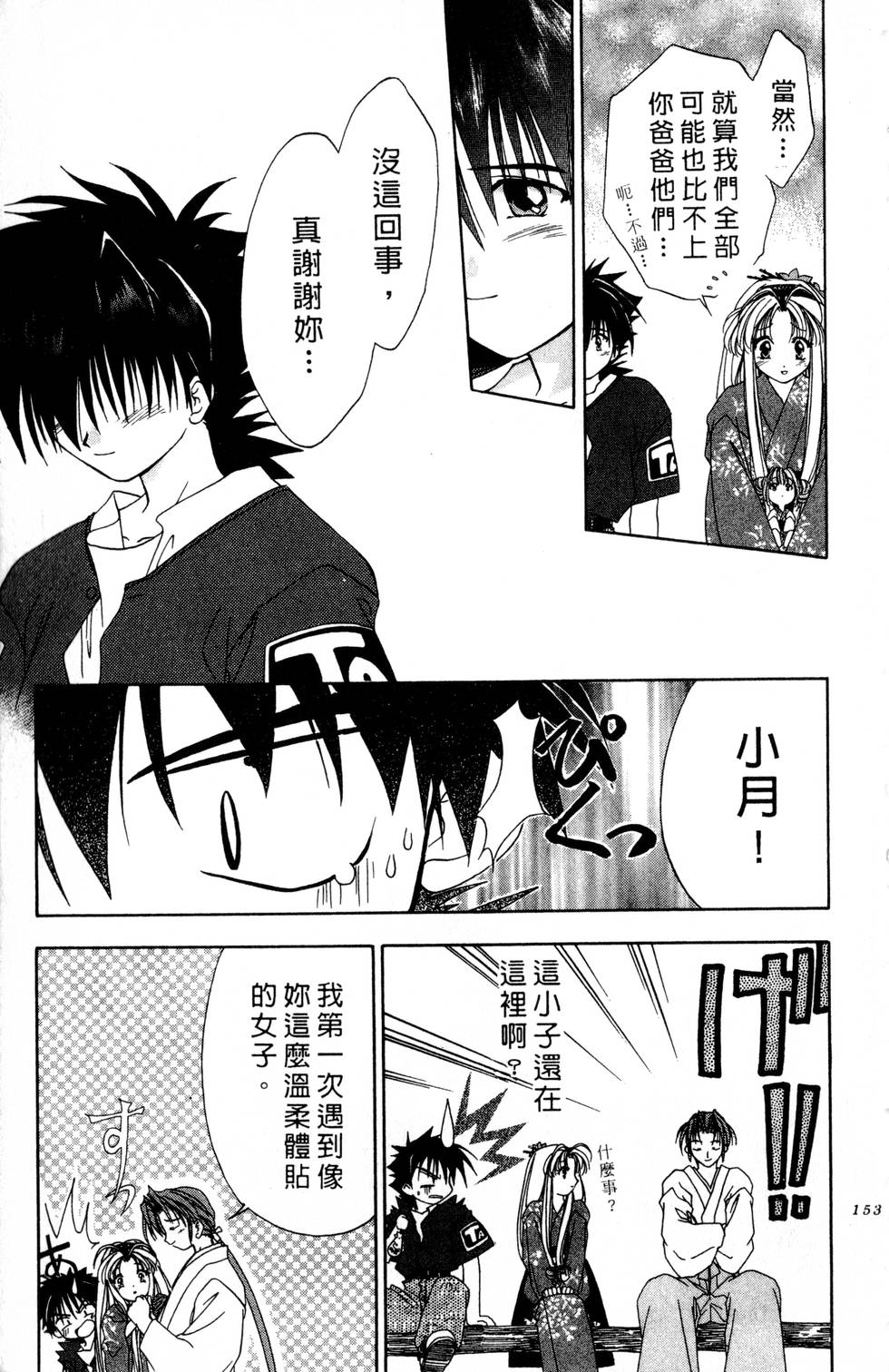 第149页