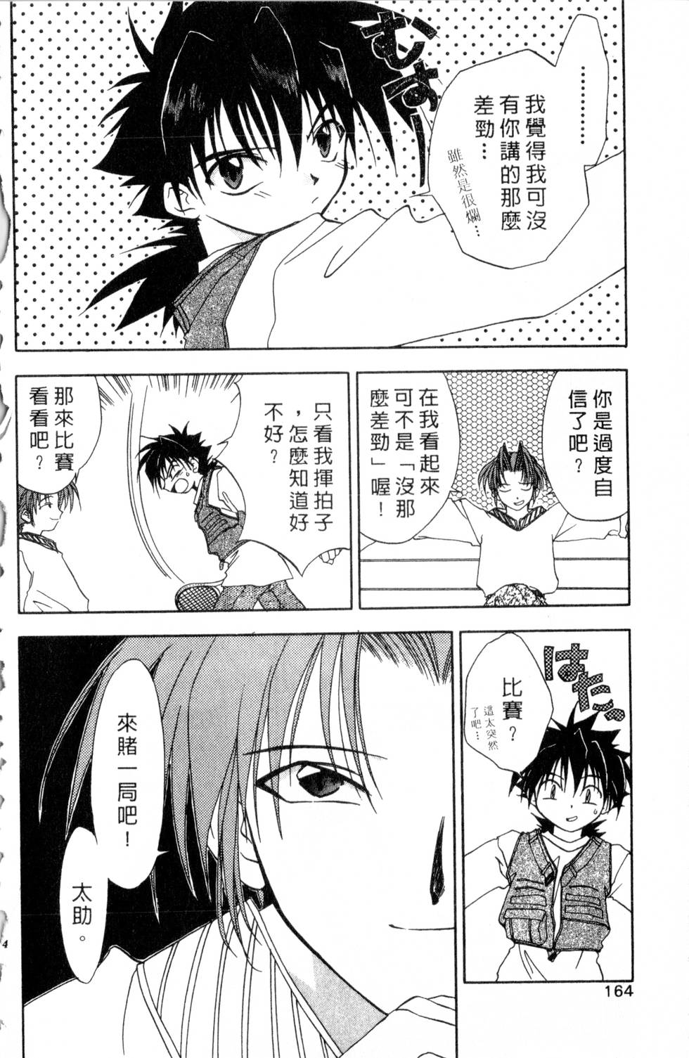 第160页