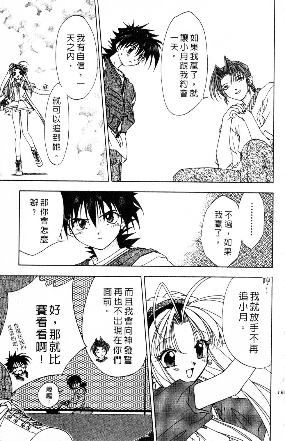 第161页