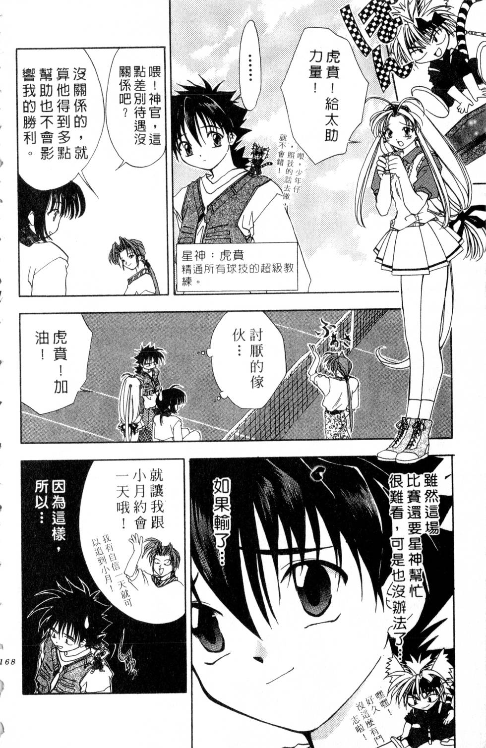 第164页
