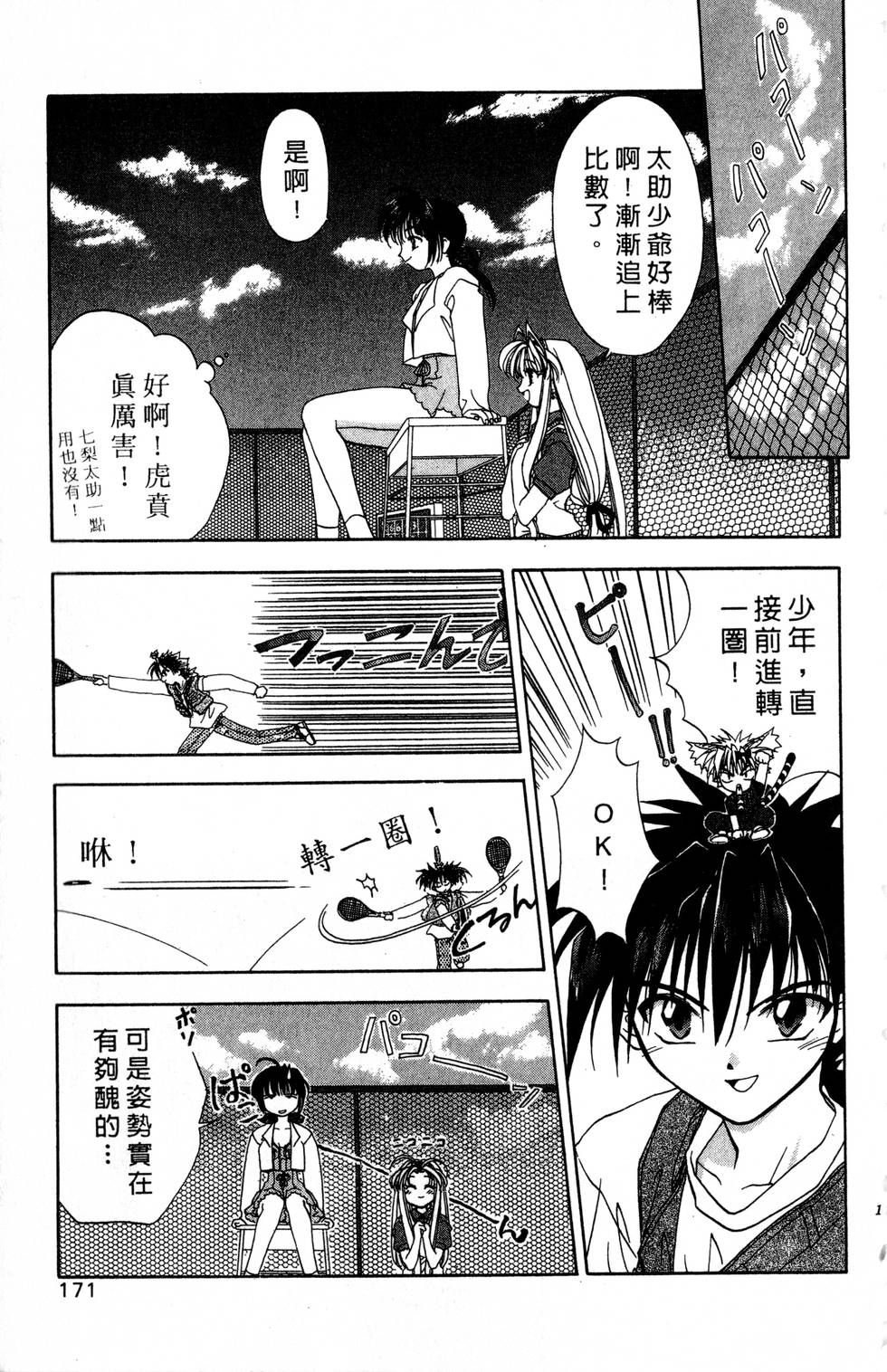 第167页