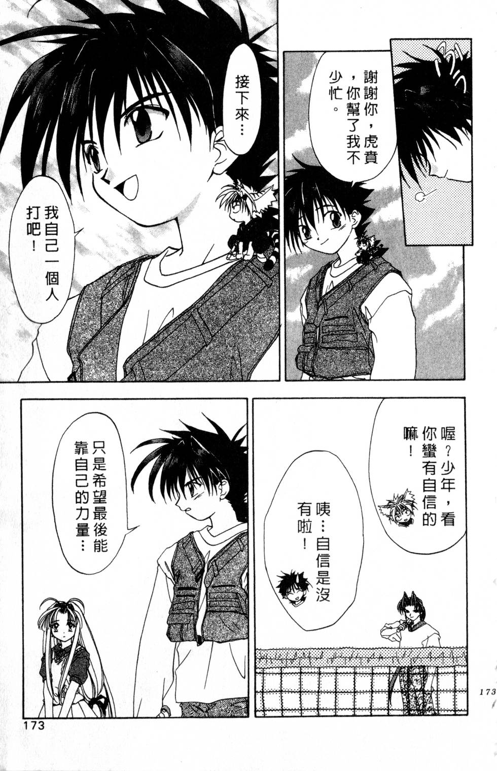 第169页