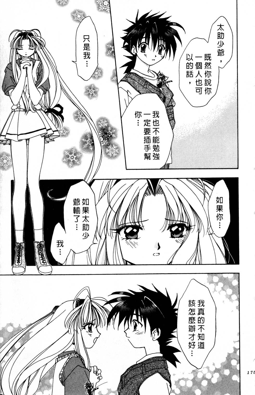 第171页