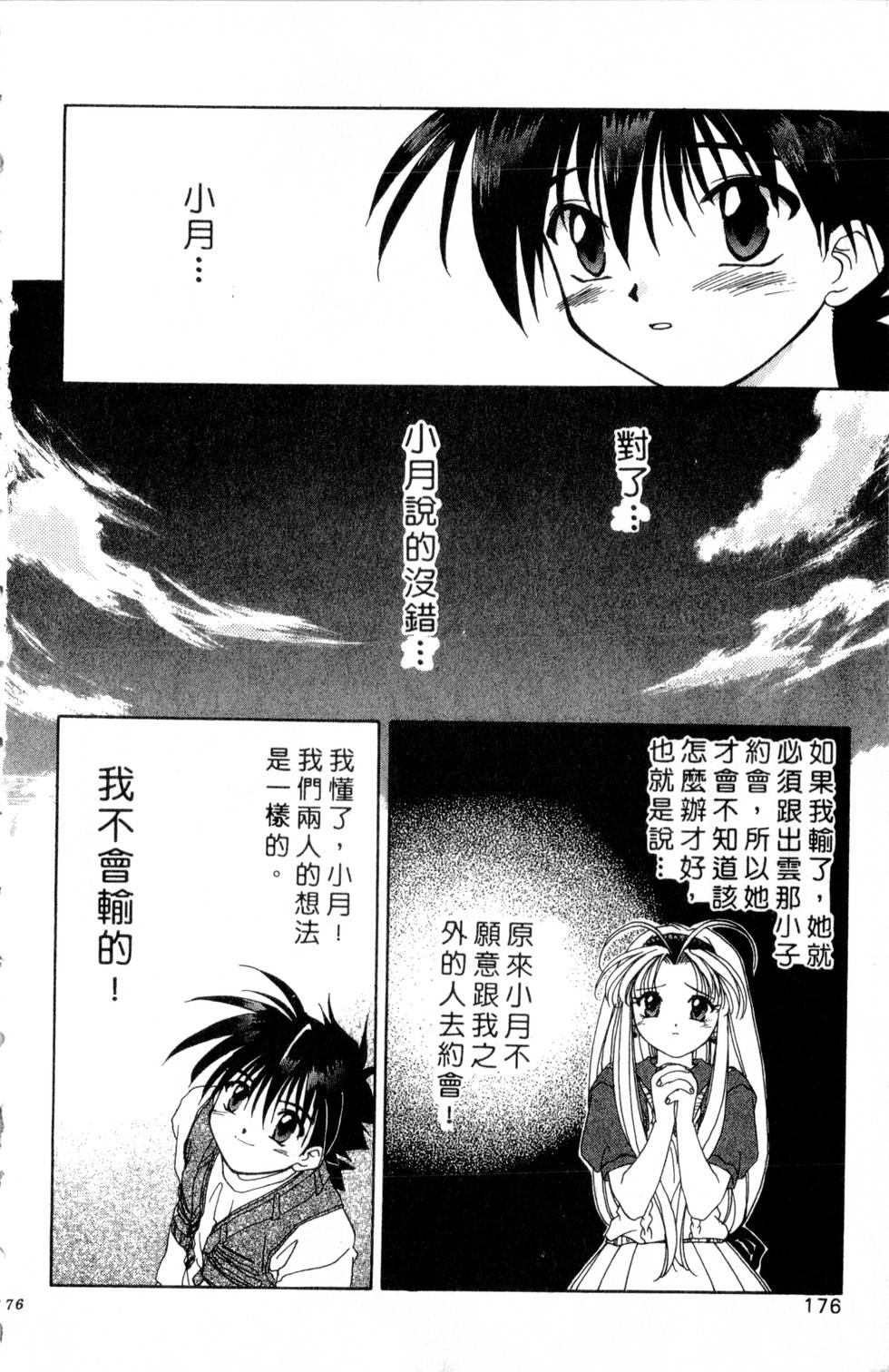 第172页
