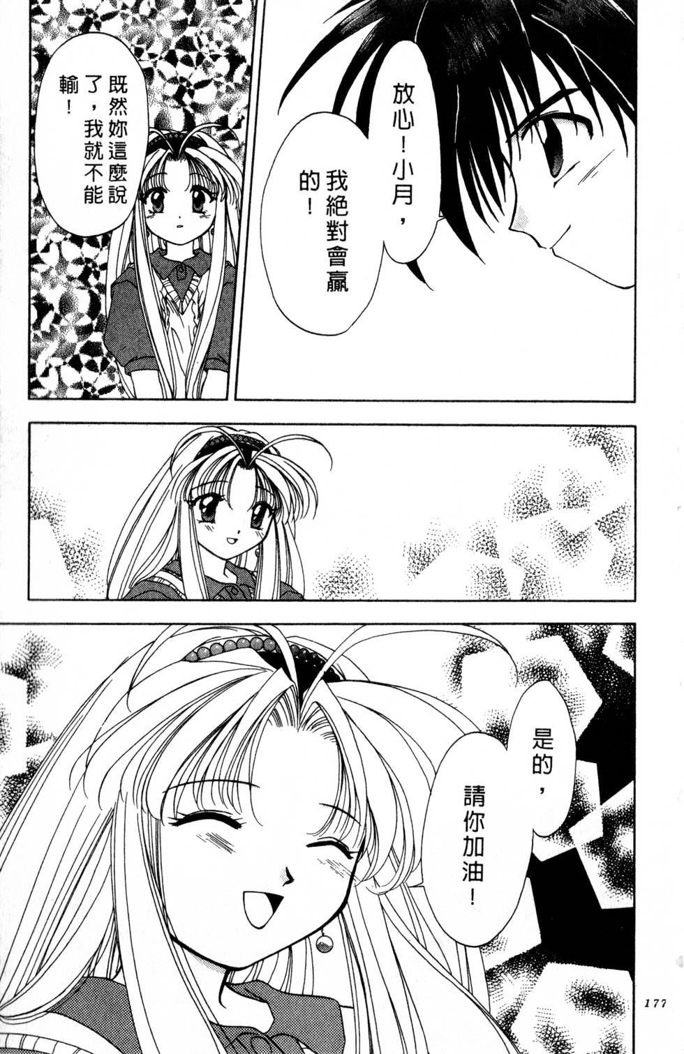 第173页