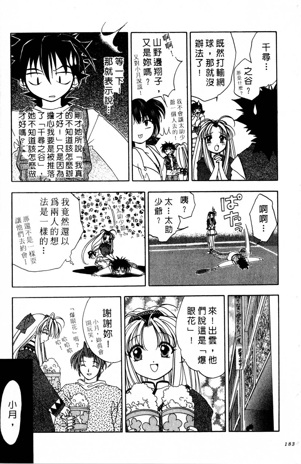 第179页