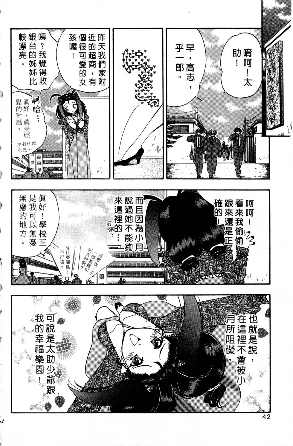第38页