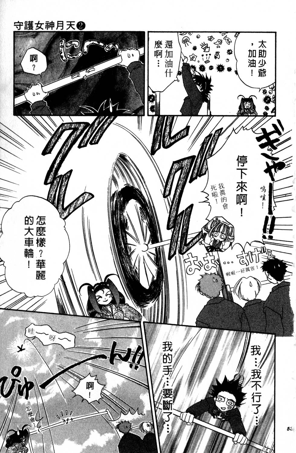 第49页