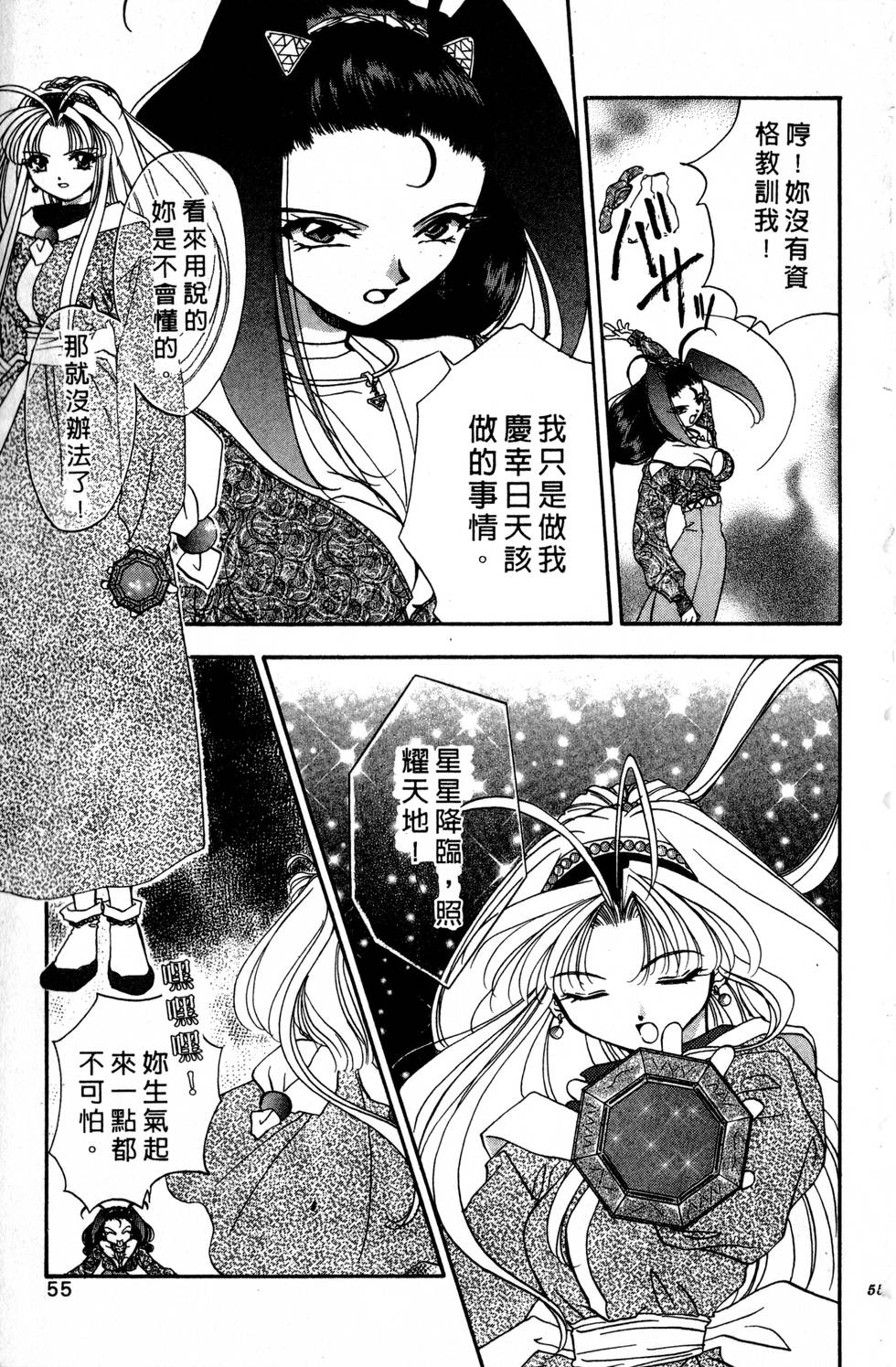 第51页