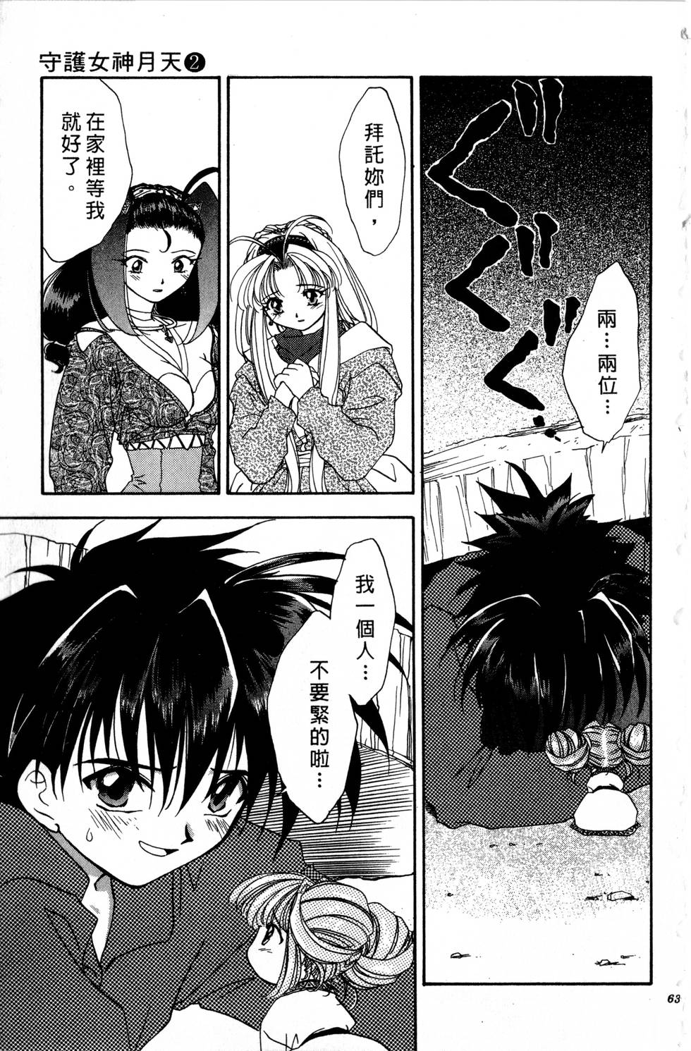 第59页