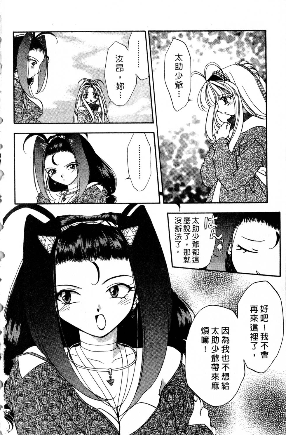 第60页