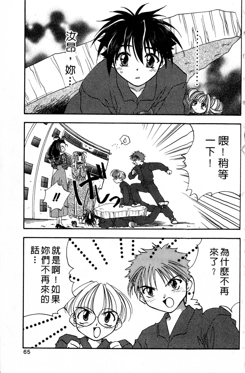 第61页