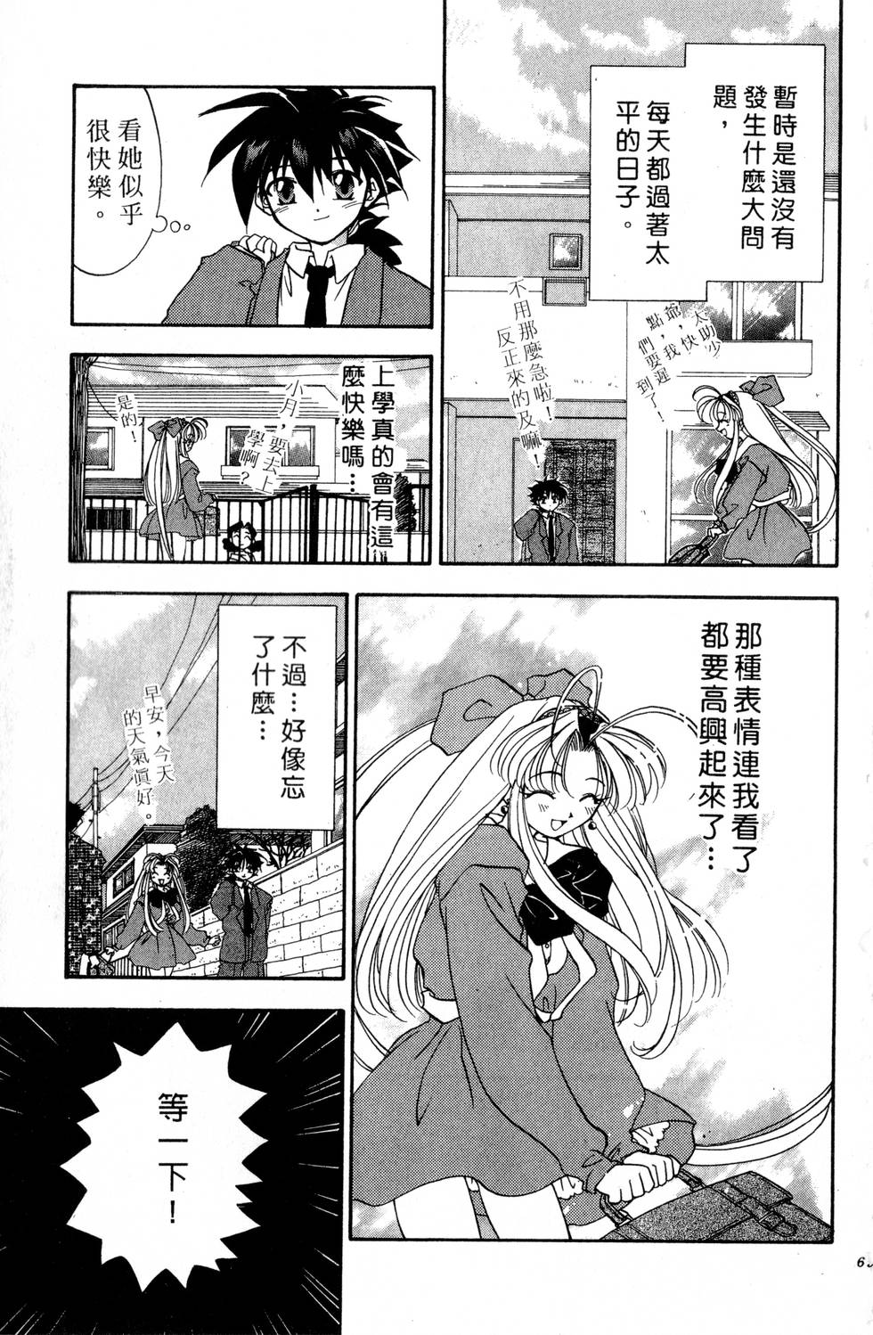 第65页