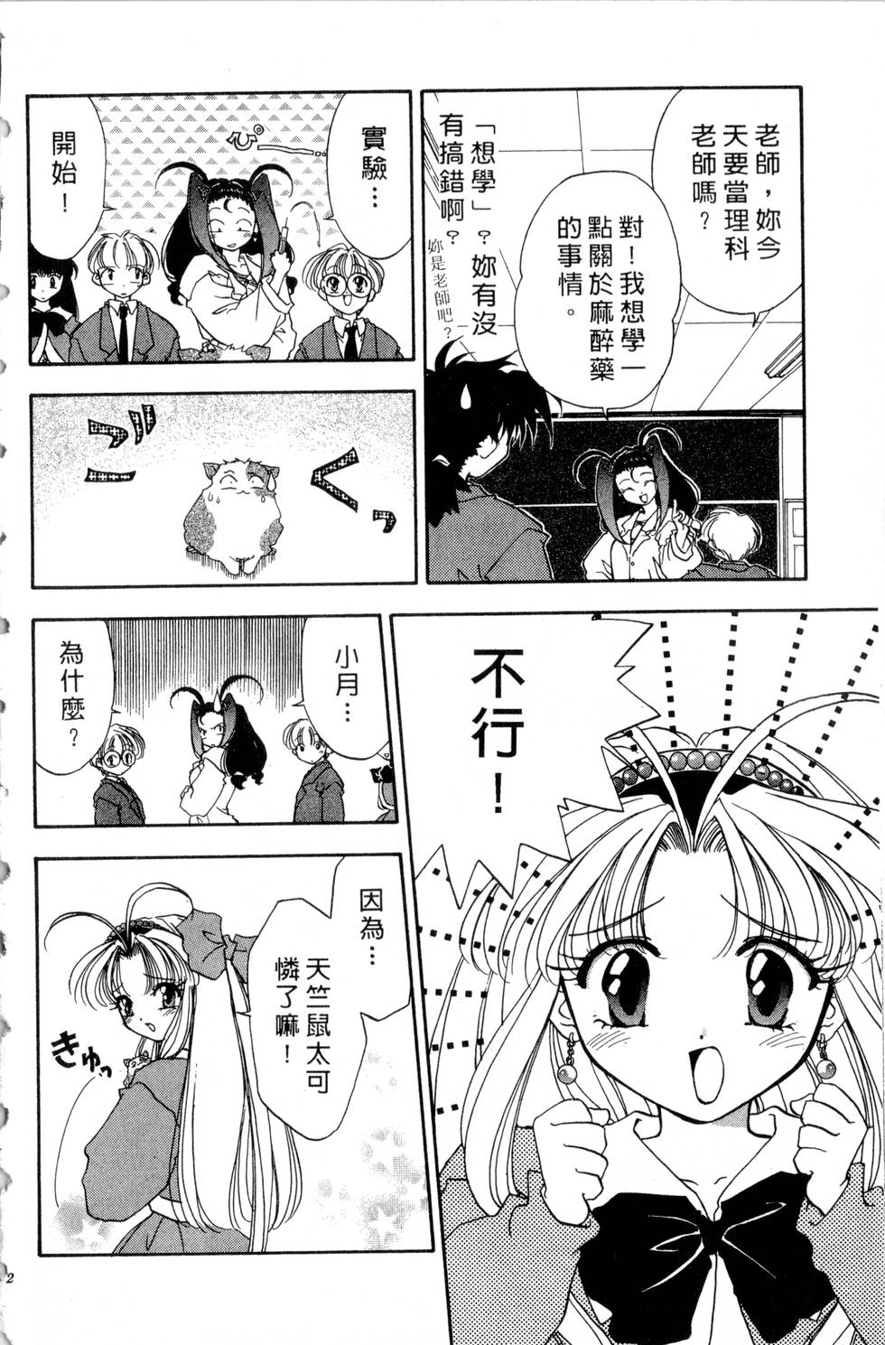 第68页