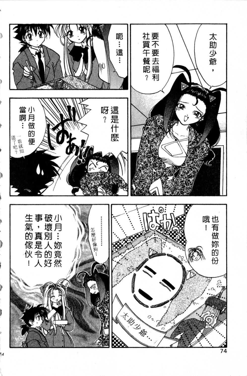 第70页