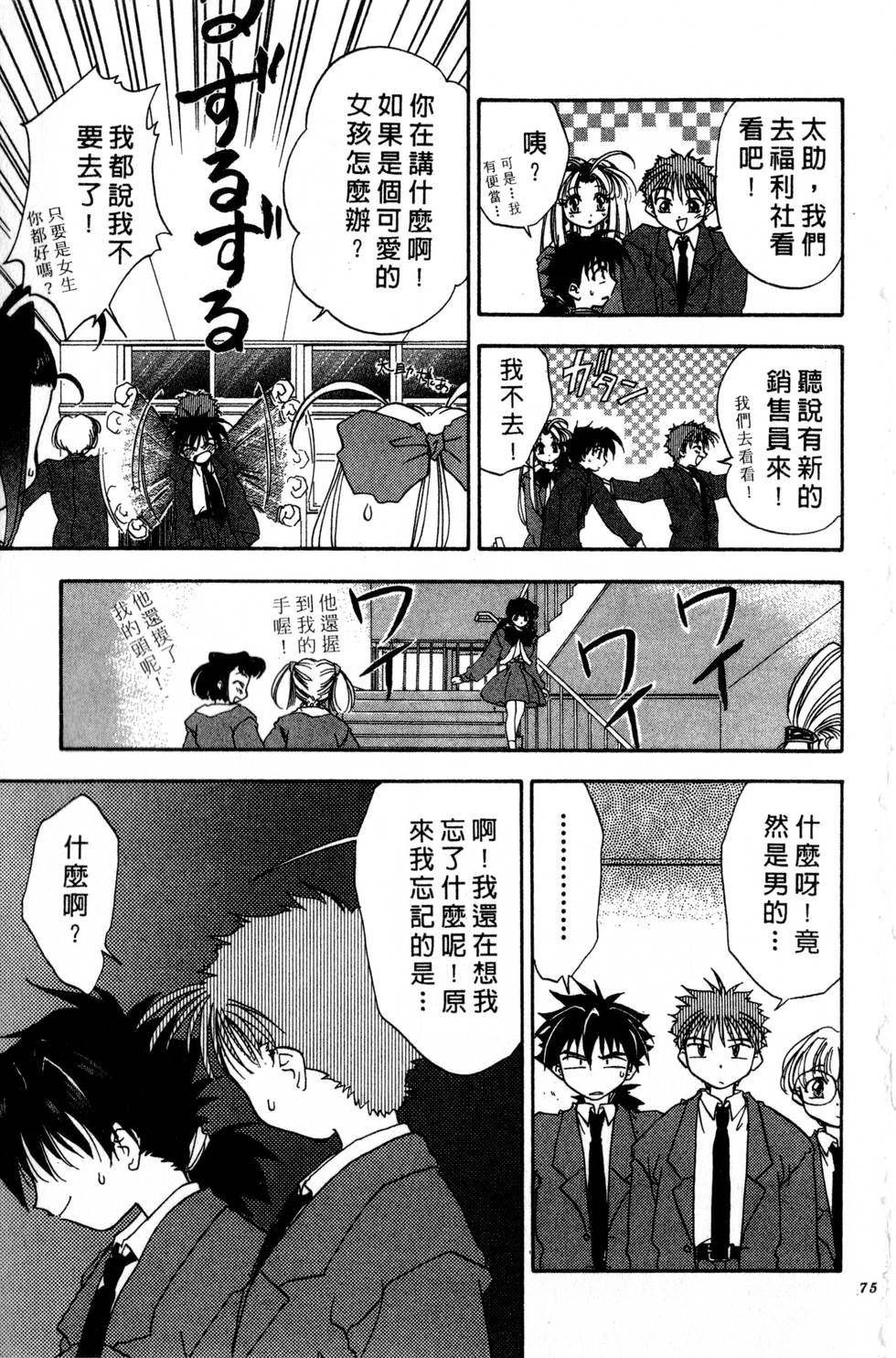 第71页