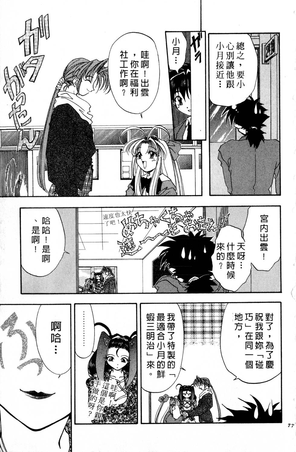 第73页