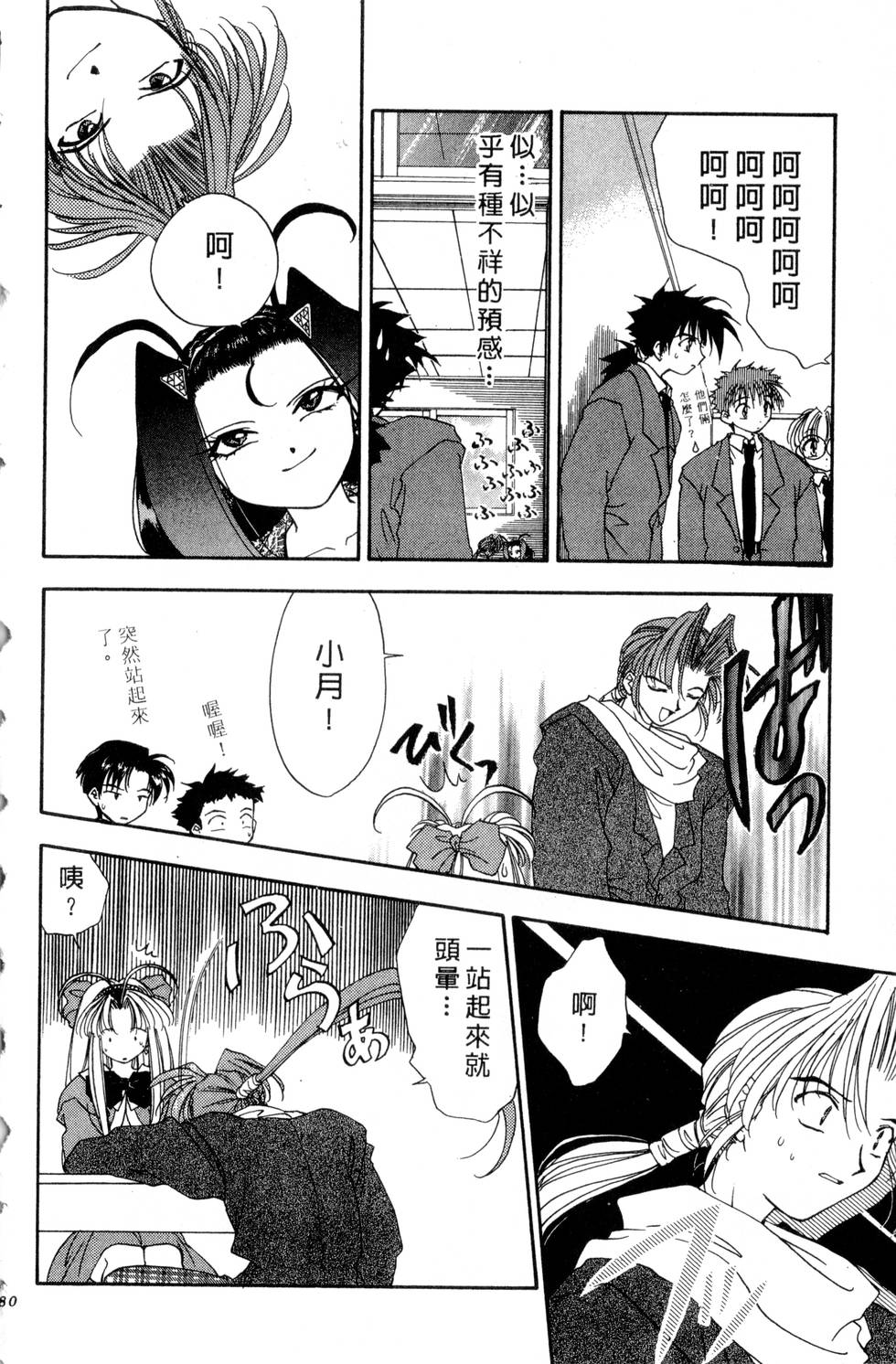 第76页