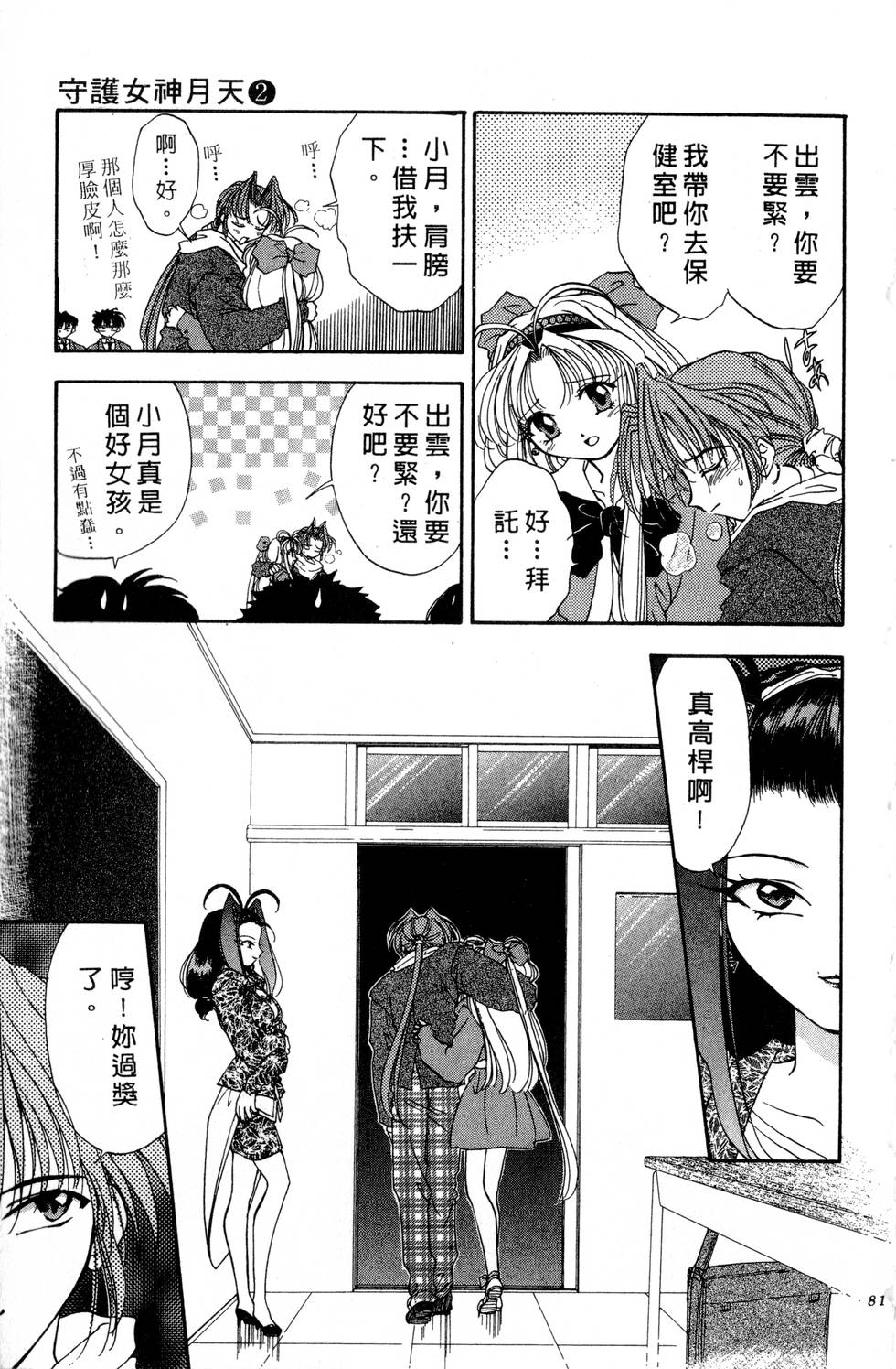 第77页