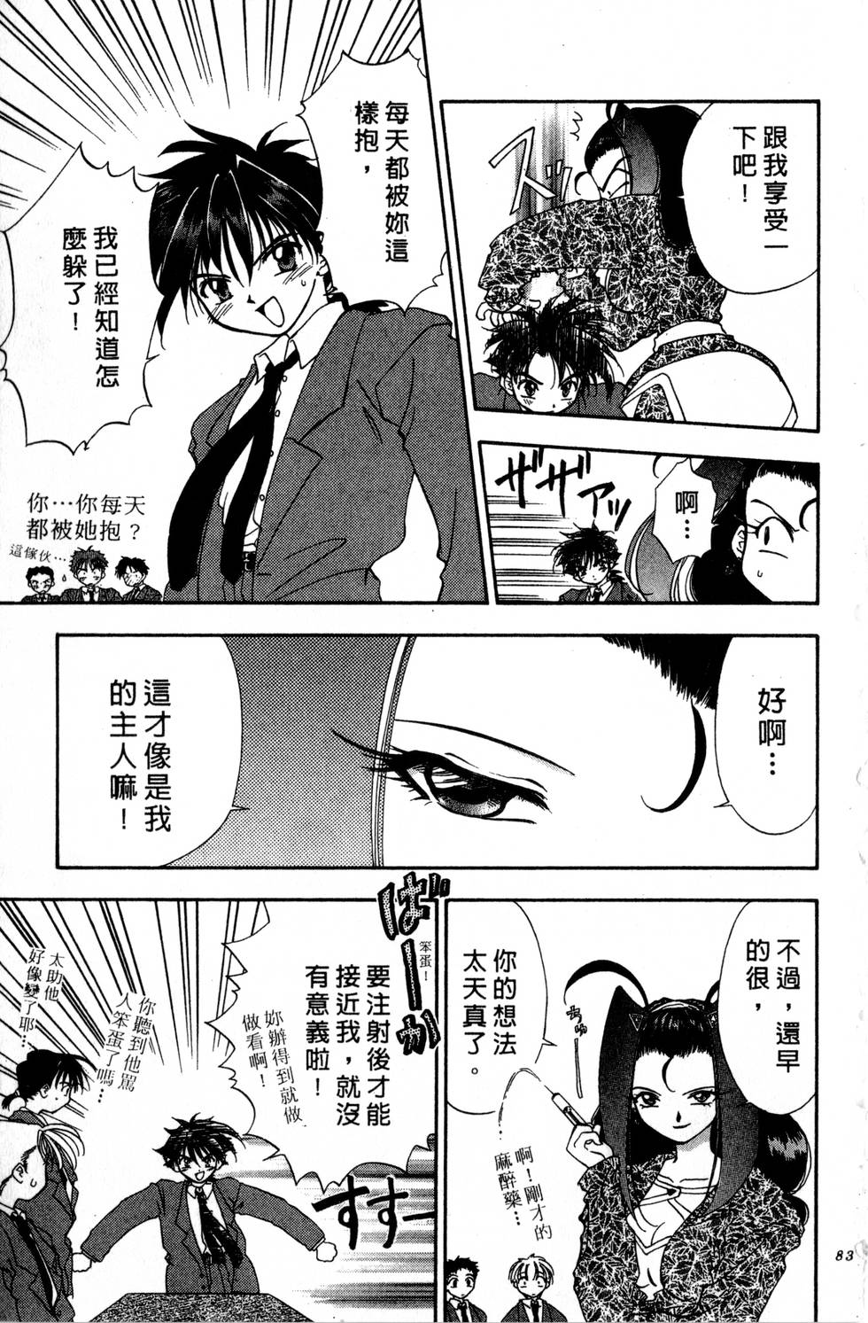第79页