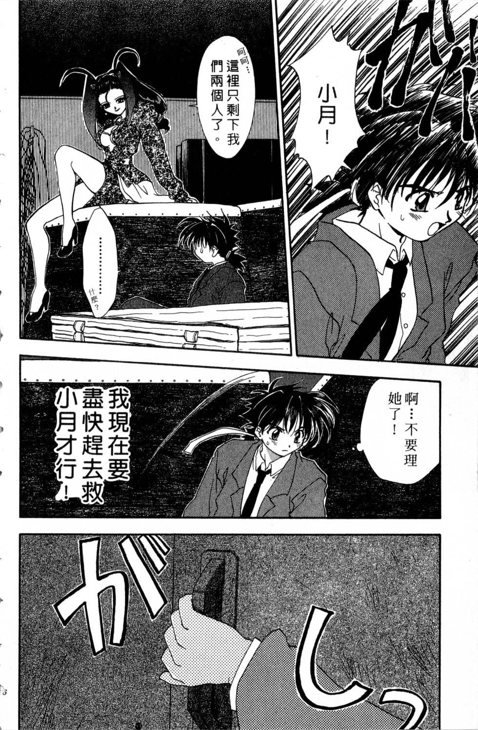 第82页