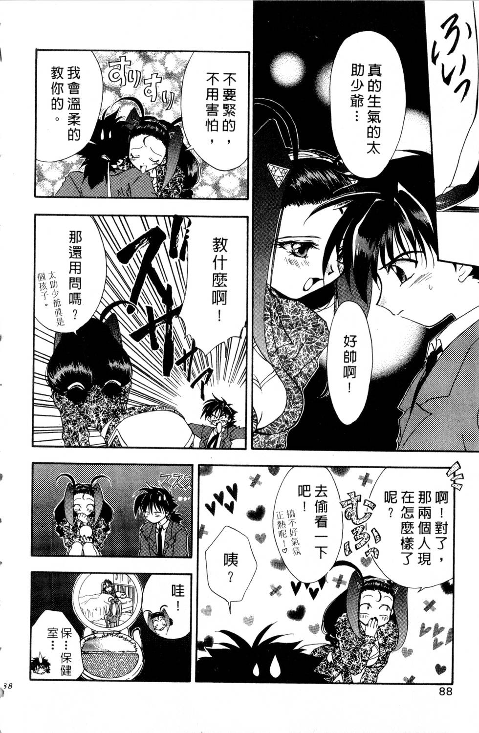 第84页