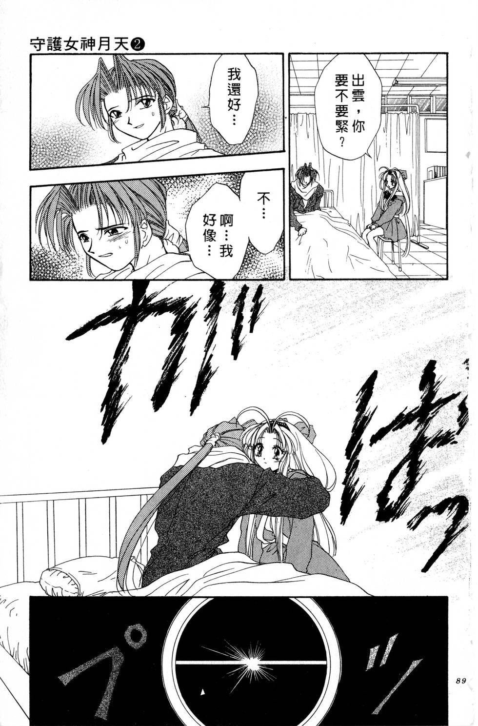 第85页