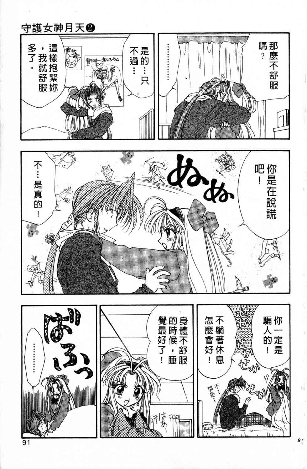 第87页