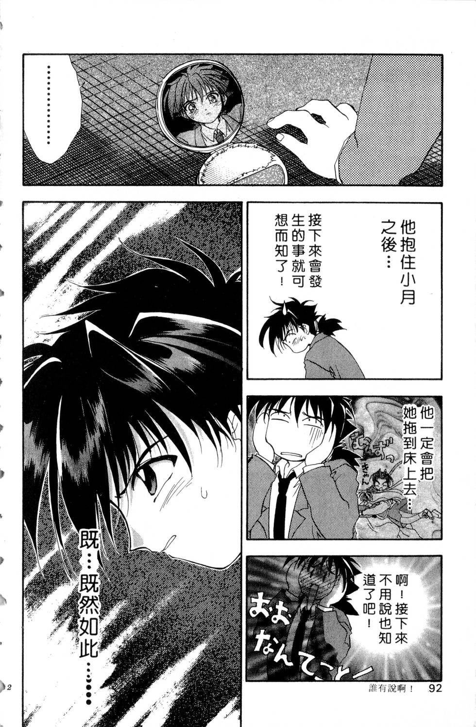 第88页
