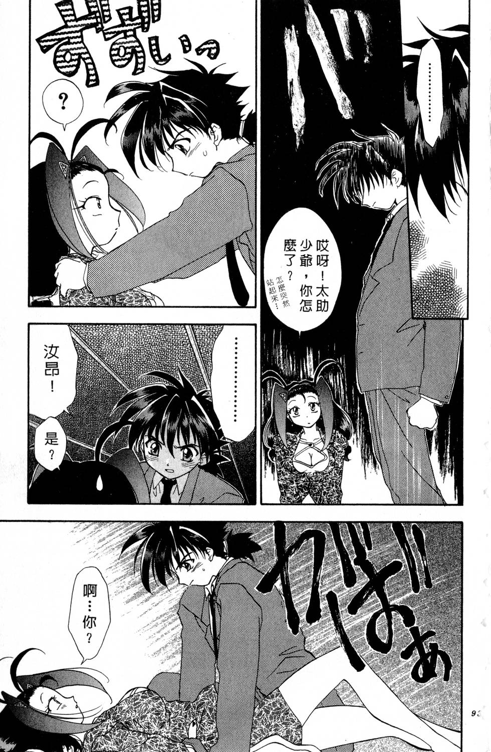 第89页