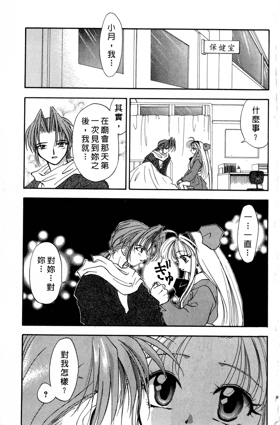 第95页