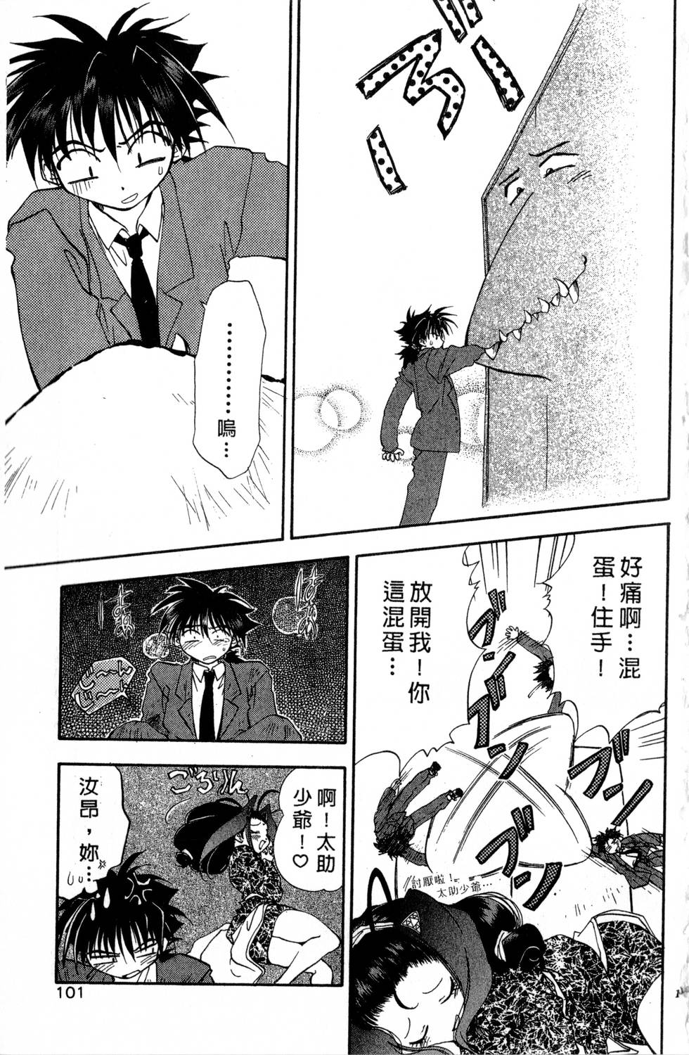 第97页