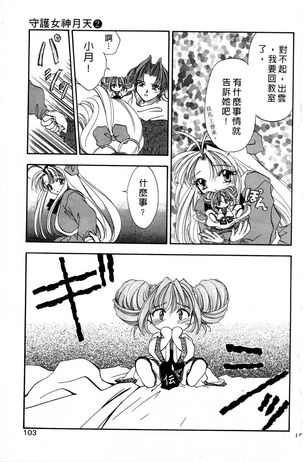 第99页