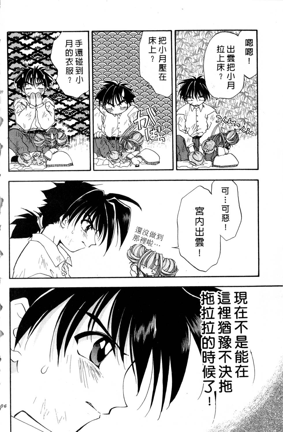 第102页