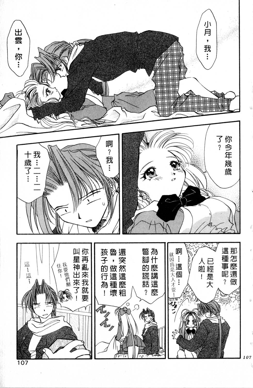 第103页