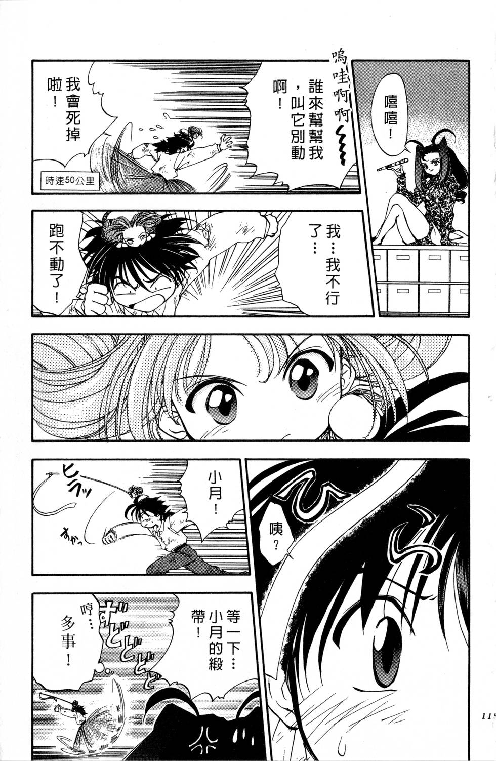 第111页