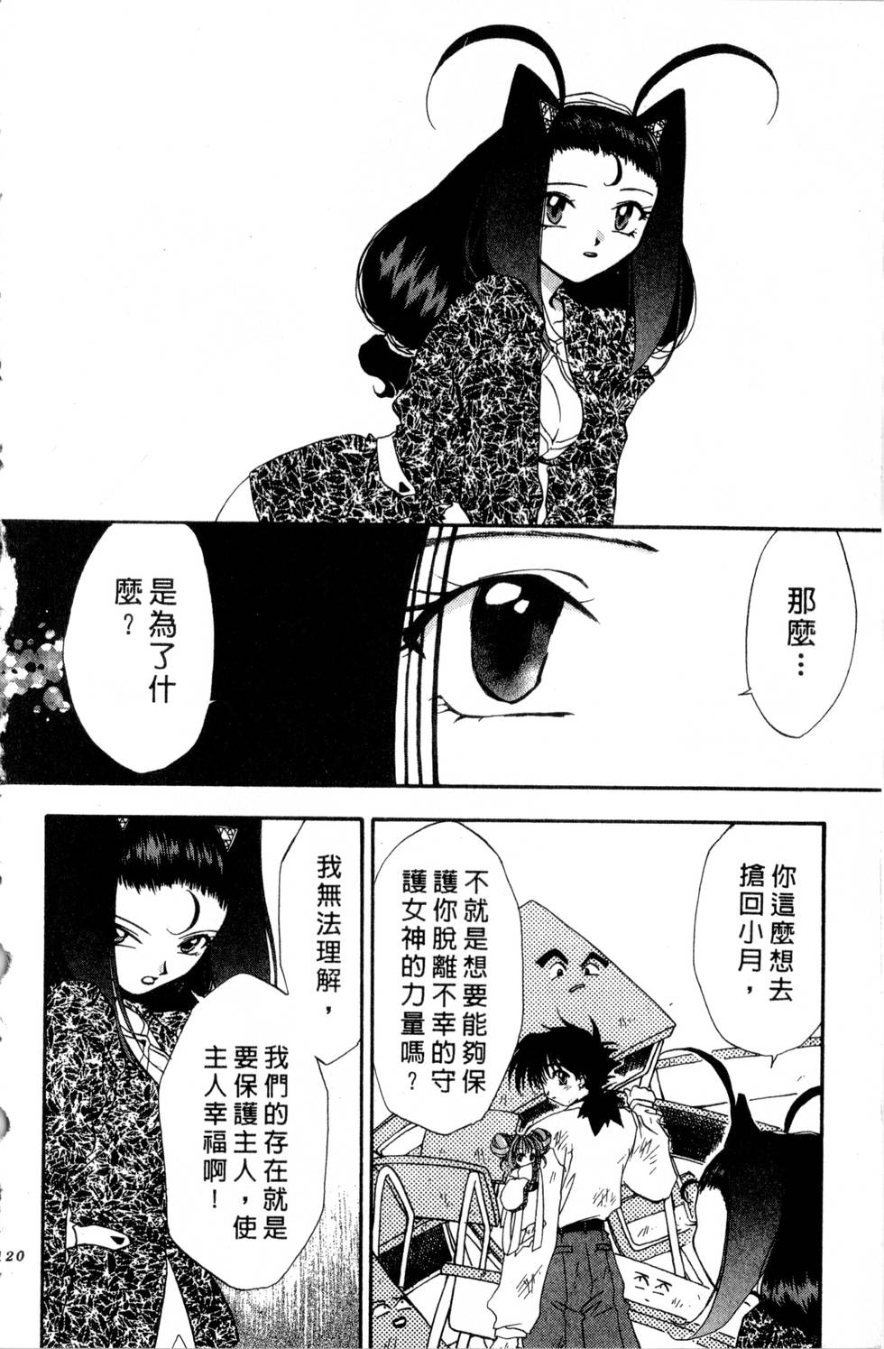 第116页