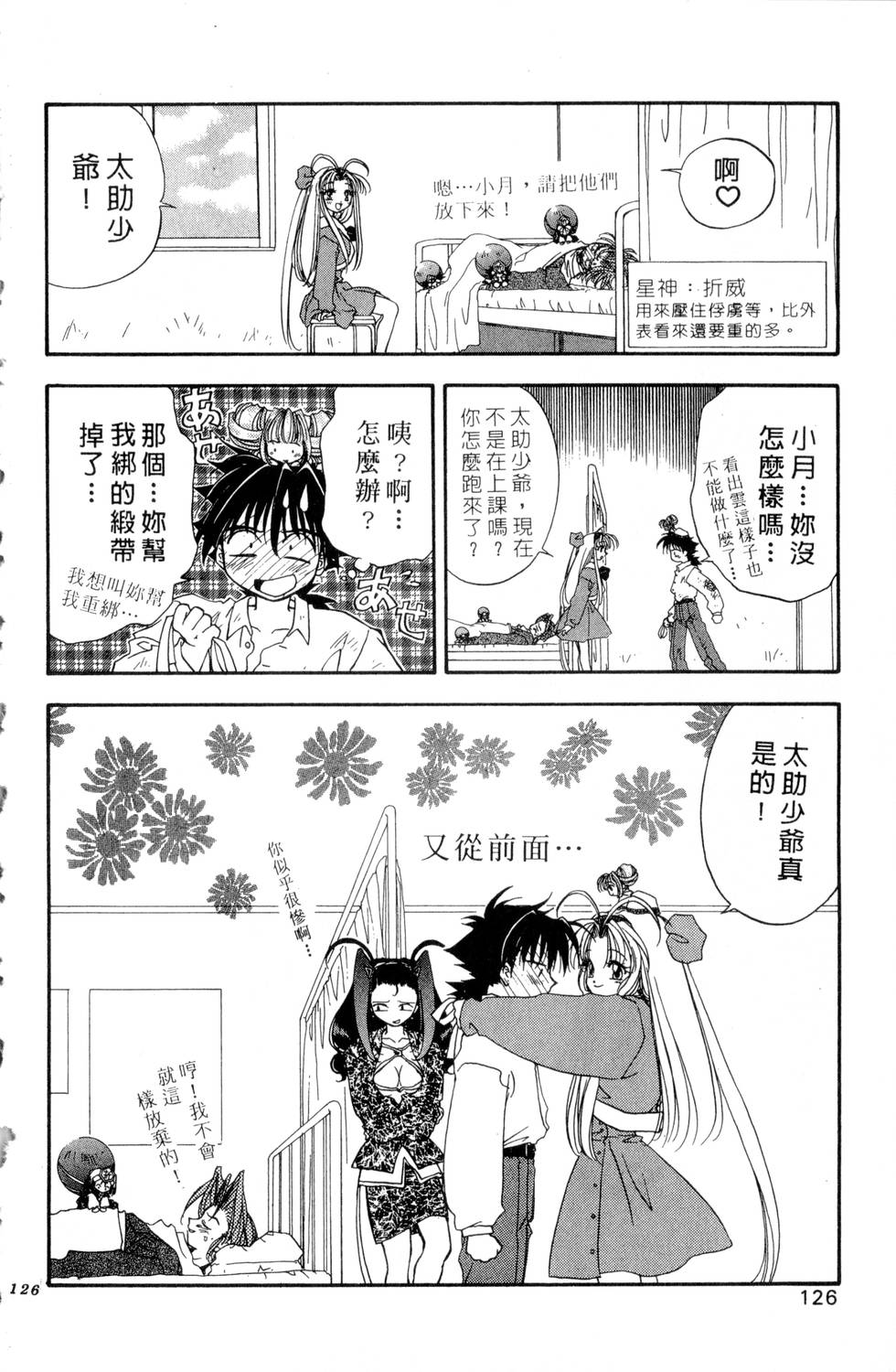第122页