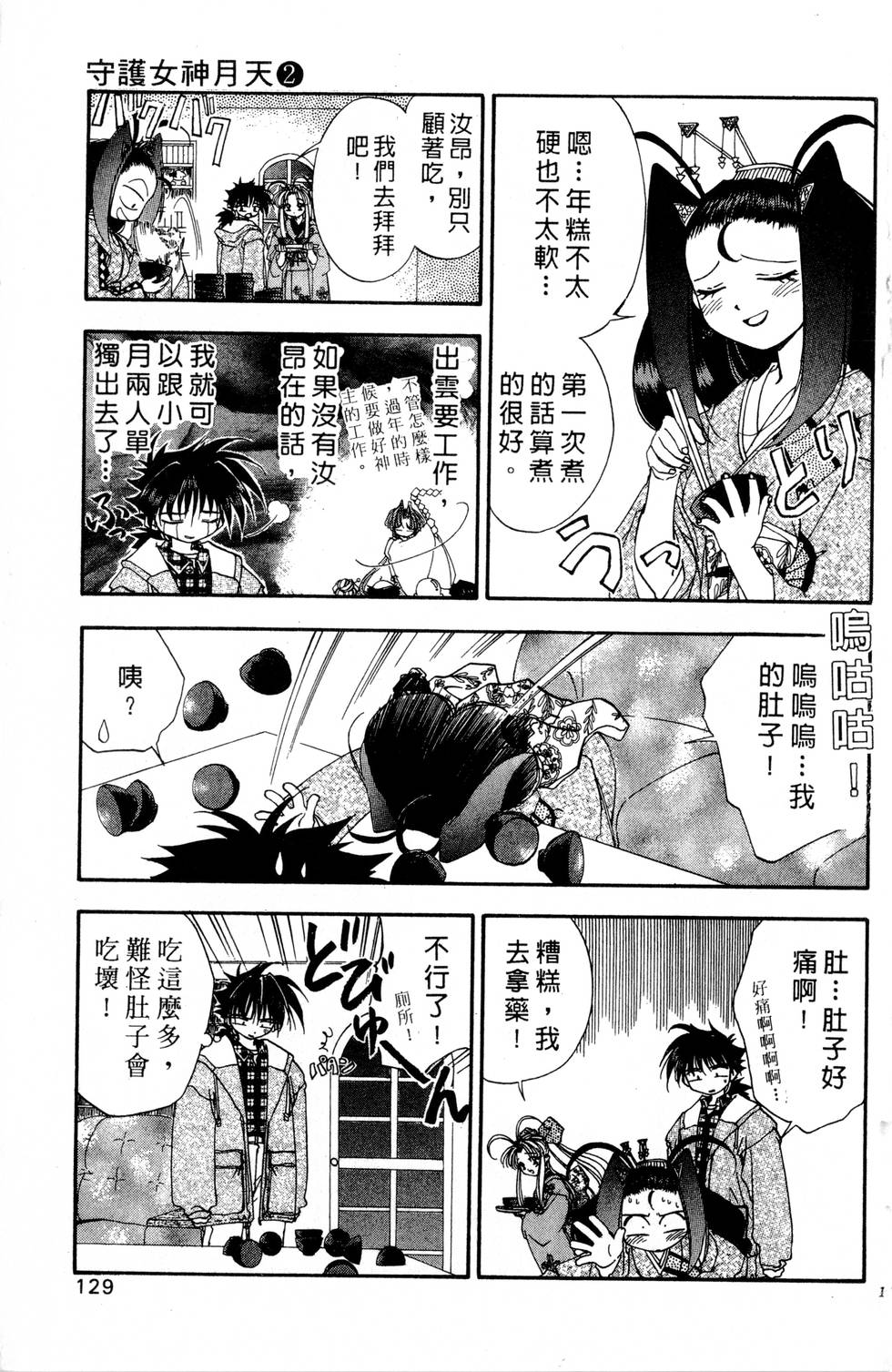第125页