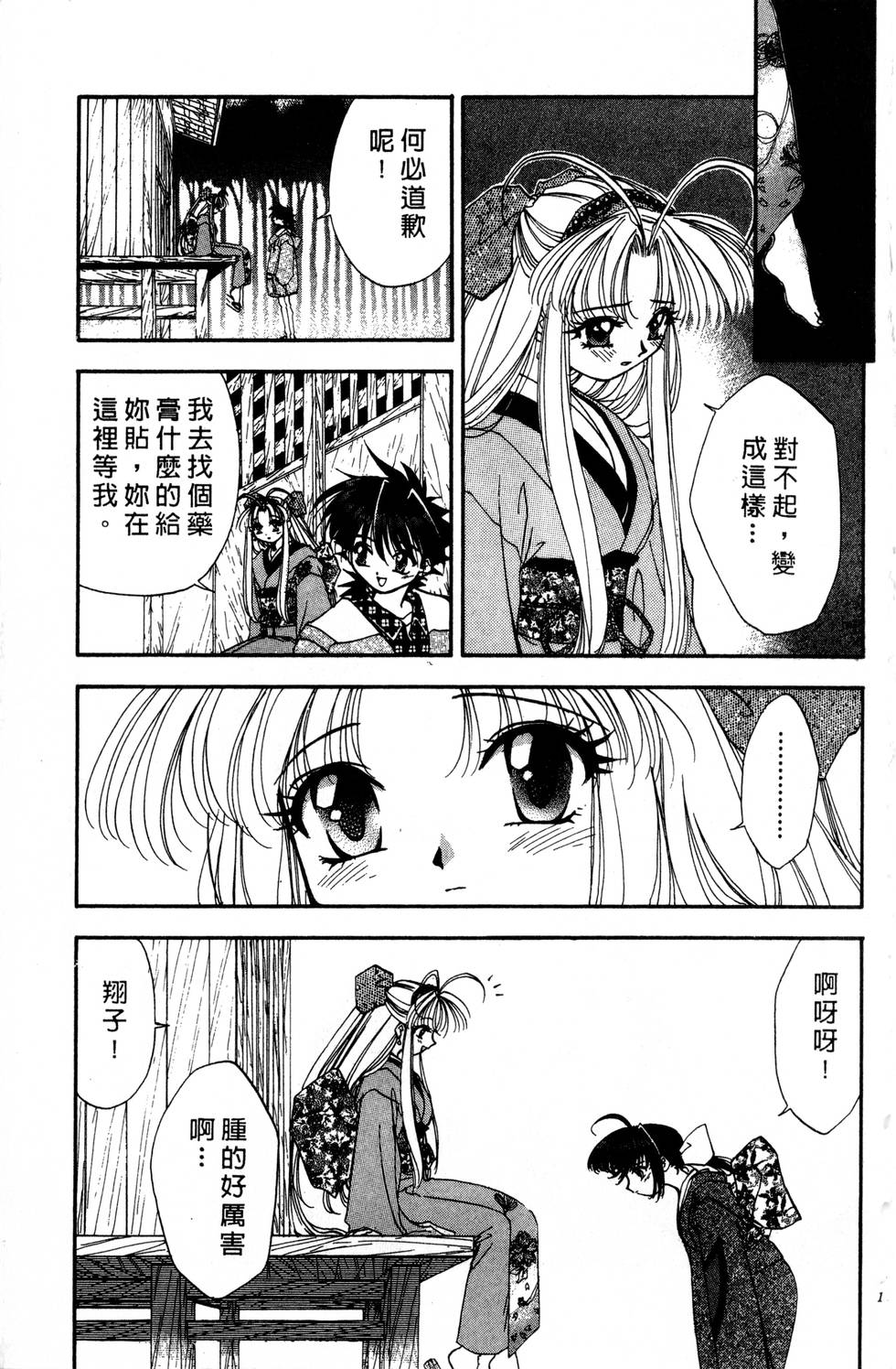 第133页