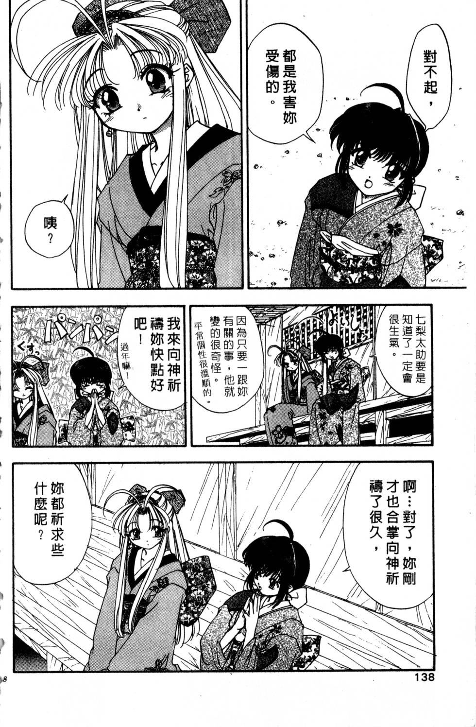 第134页