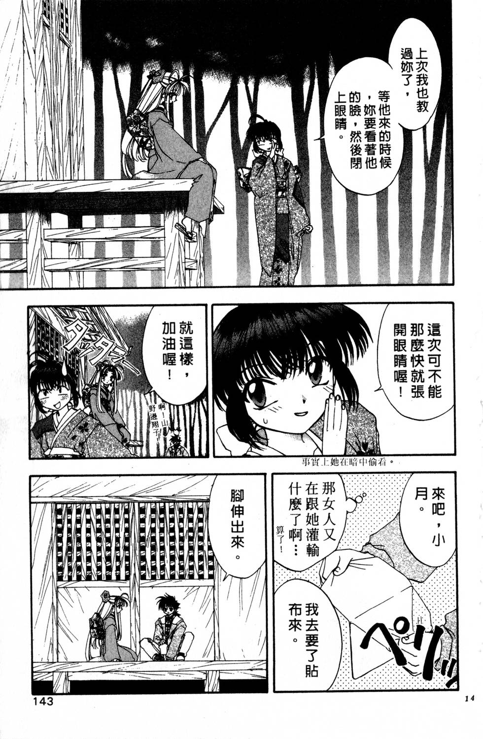 第139页