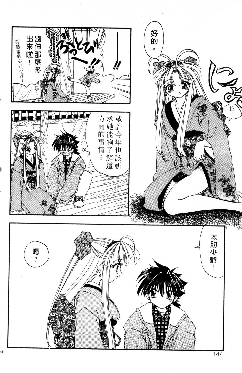 第140页