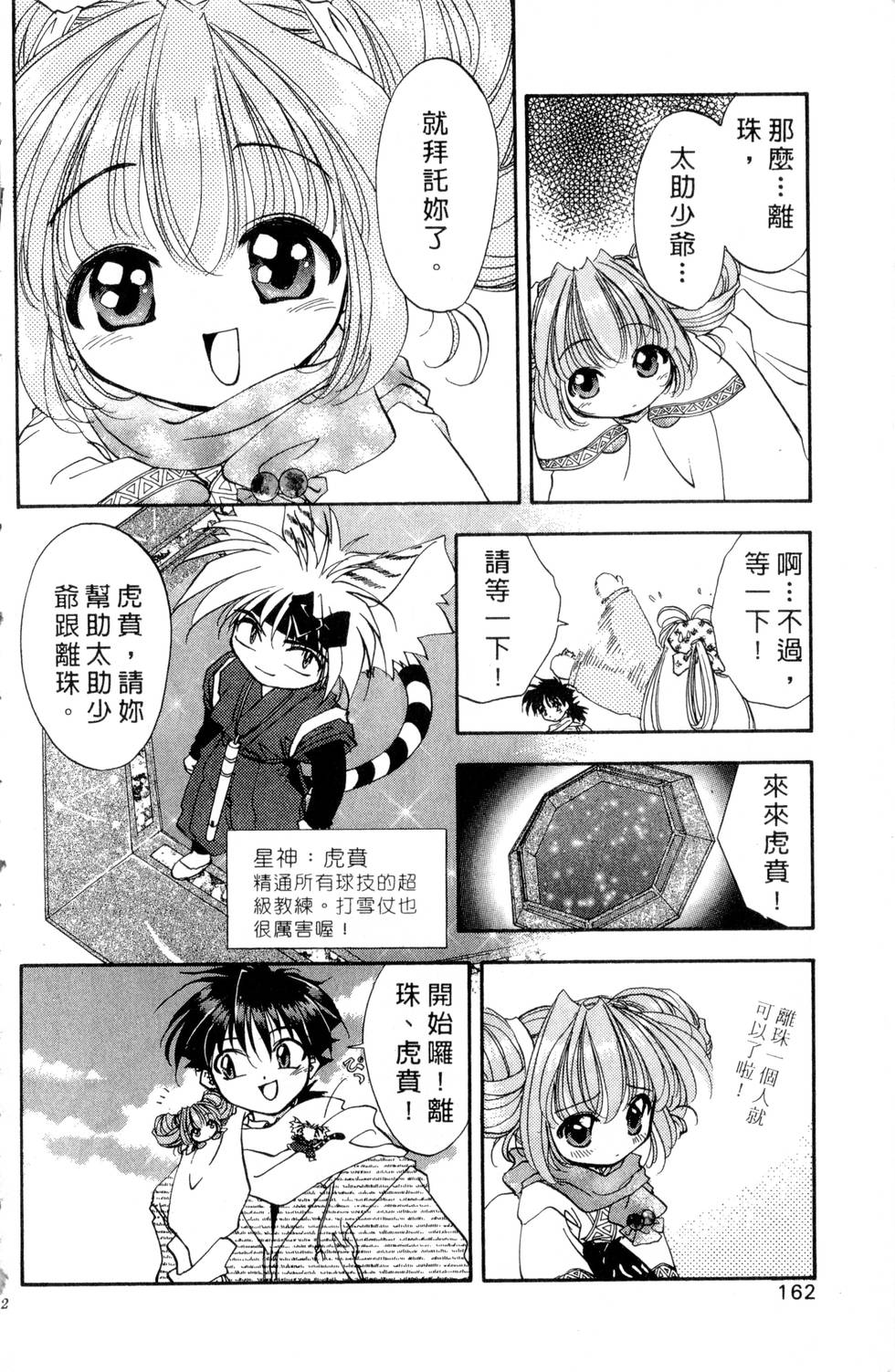 第158页